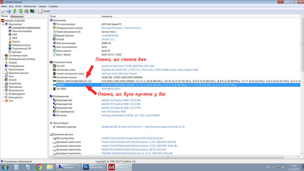 8Gb DDR3 1600MHz PC3-12800 black (ДДР3 8 Гб 1600 МГц) оперативна пам'ять для Intel та AMD KVR16N11/8 - фото покупців 1