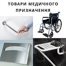 Товари медичного призначення: комфорт, безпека та турбота про кожного!