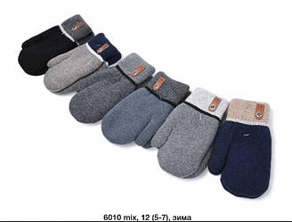 Рукавиці дитячі для хлопчика подвійні, кролик, хутро (6-8 л.), оптом уп/6пар