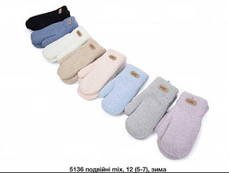 Рукавиці дитячі для дівчинки, подвійна в'язка, норка, оптом уп/6пар. р. (5-7 л)
