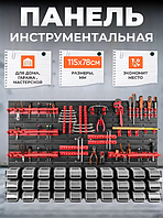 Настінна панель для інструментів з контейнерами Kistenberg MIX516 Органайзер для гаража (Перфорована панель для інструменту)