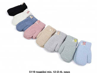 Рукавиці дитячі, подвійна в'язка, начіс, оптом уп/6пар. р.(4-5 л)