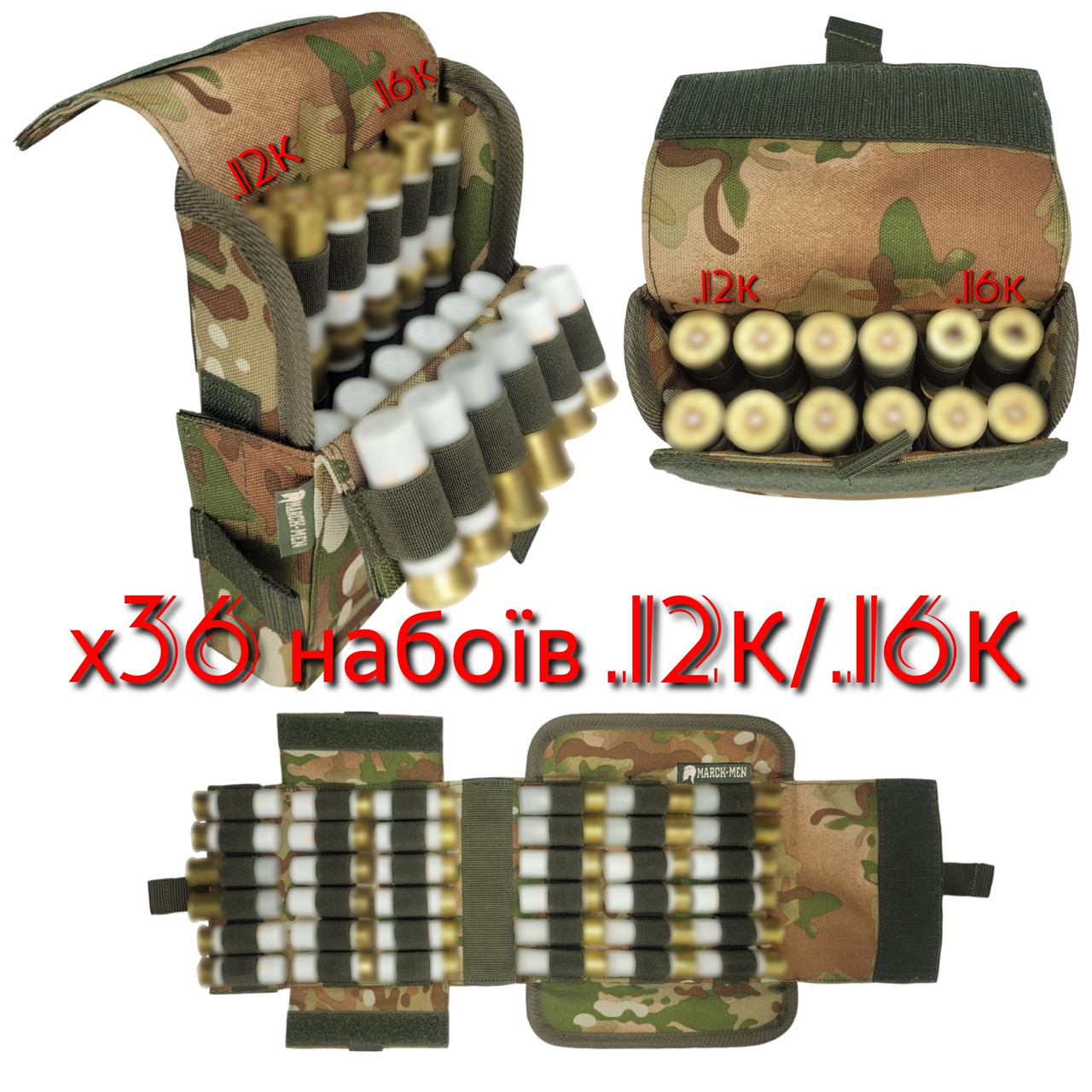 Патронташ, підсумок Marck-men на 36 патронів .12/16 калібру для дозарядки- на варбелт, РПС. МОЛЛЕ, Мультикам, фото 1