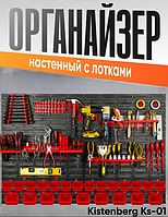 Органайзер для інструменту в гаражі 23 контейнери Стінка для інструментів (Панель для інструменту на стінку) Стенд для майстерні