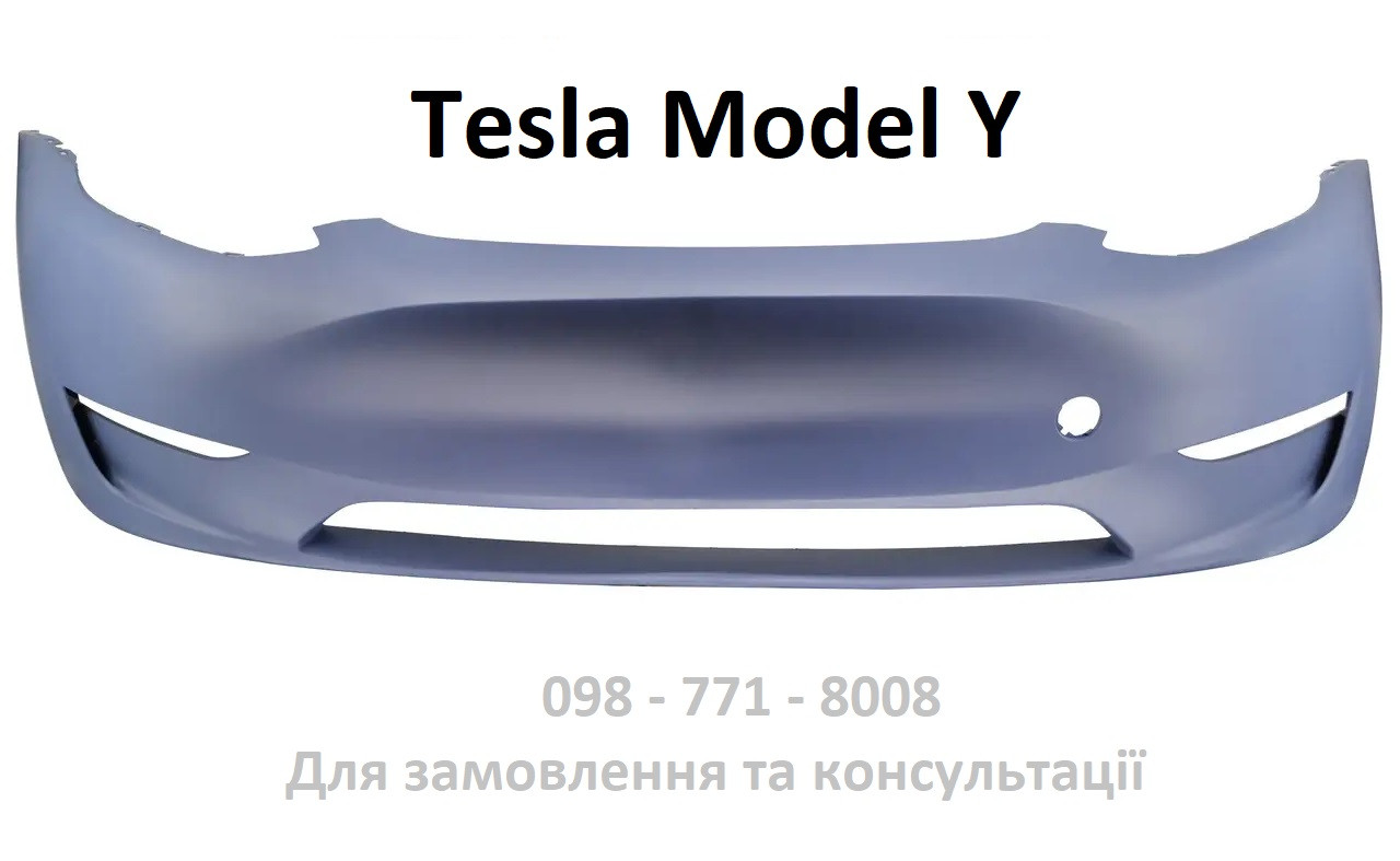 Передній бампер (без парктроніків) Tesla Model Y (1493736-S0-С/1493745-S1-A)