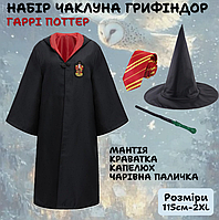 Набір Гаррі Поттера Грифіндор Мантія + Капелюх + Краватка + Чарівна паличка костюми Harry Potter на Хелловін