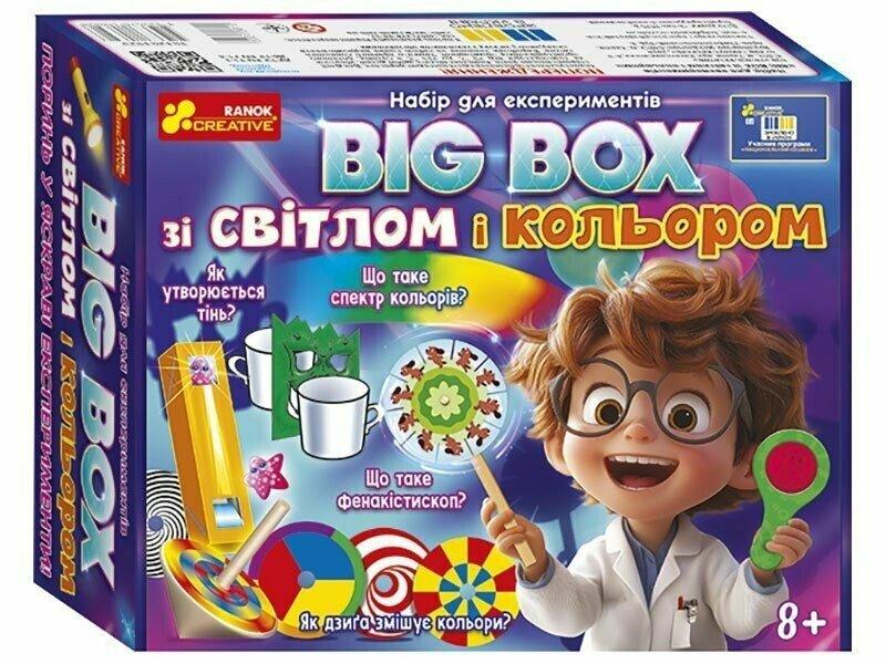 Набір для експериментів. BIG BOX зі світлом і кольором