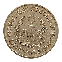 Гвінея 2 сілі, 1971