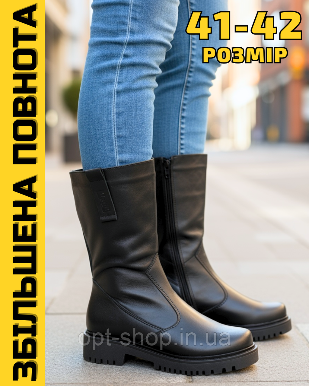 Чоботи чоботи жіночі зимові на повну широку ногу великого розміру 41-42 Чоботи жіночі зимові, фото 1