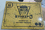 ХіТ продажів! Настільна гра Бункер Б версія 3.2 Рятується той, хто вміє переконати для компанії російською, доповнення до Бункер, фото 7