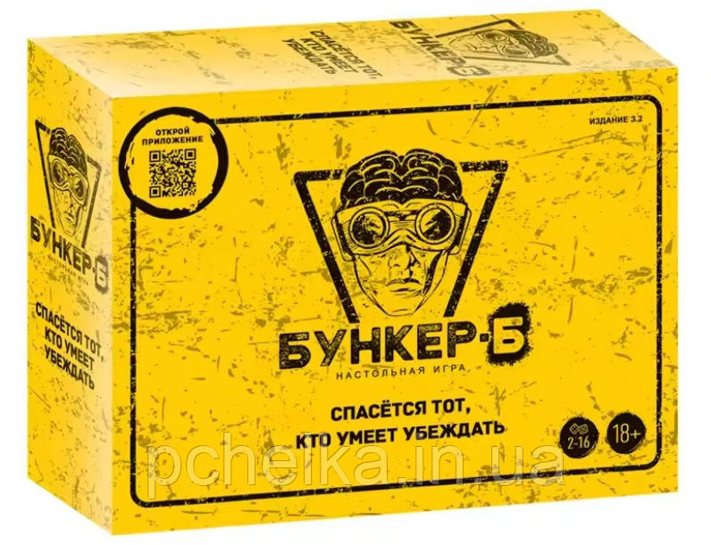 ХіТ продажів! Настільна гра Бункер Б версія 3.2 Рятується той, хто вміє переконати для компанії російською, доповнення до Бункер, фото 1