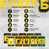 ХіТ продажів! Настільна гра Бункер Б версія 3.2 Рятується той, хто вміє переконати для компанії російською, доповнення до Бункер, фото 2