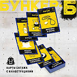 ХіТ продажів! Настільна гра Бункер Б версія 3.2 Рятується той, хто вміє переконати для компанії російською, доповнення до Бункер, фото 3