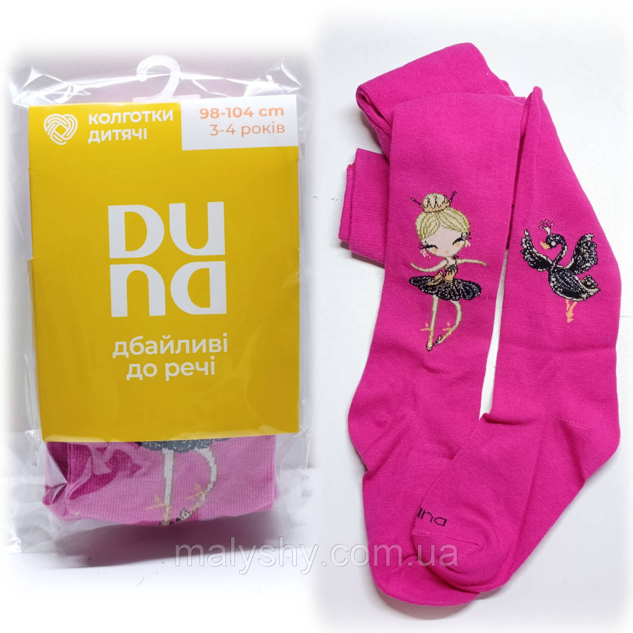 Колготки дитячі демісезонні ТМ Дюна 98-104, 56, 16-18, 3-4 роки / 4427-1987-малиновий / колготи Duna весна-осінь, фото 1