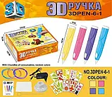 Ручка 3D-6-1 3D | 3Д ручка для малювання пластиком ABS і PLA Блакитна Рожева, фото 2