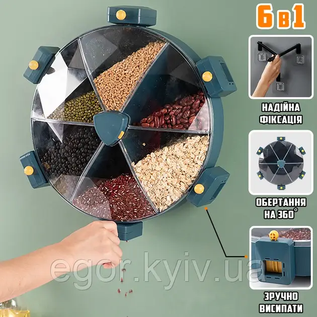 Карусель для зерен настінна з обертанням 360° Kitchen Storage Box 6-in-1 кухонний набір для круп із кріпленням, фото 1