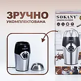 Кавомолка Sokany SK-3024 Grinding Blender 150W 50g електрокофемолка, фото 3