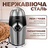 Кавомолка Sokany SK-3024 Grinding Blender 150W 50g електрокофемолка, фото 5
