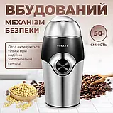 Кавомолка Sokany SK-3024 Grinding Blender 150W 50g електрокофемолка, фото 6