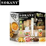 SOKANY Заглибний блендер Багатофункціональний блендер 4 в 1 Потужність 300 Вт/SK-1718-4, фото 8