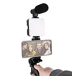 Набір блогера 4в1 AY-49 Тринога для телефона з мікрофоном і спалахом Штатив трипод для селфі та відео, фото 5