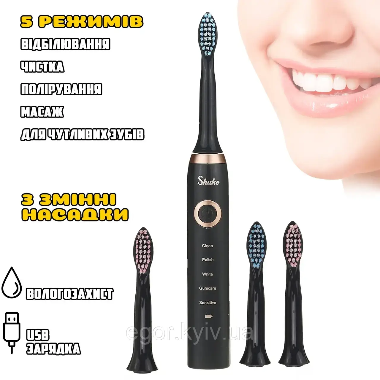 Електрична зубна щітка Shuke SK-601 акумуляторна з 4 насадками Чорна, фото 1