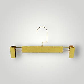 Плічки вішалки з прищіпками 31 см золоті тремпеля для штанів і спідниць уп.5 шт
