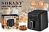Аерофритюрниця мультипіч 7 л 1800 Вт Sokany SK-10032 Fm, фото 2