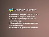 М'ясорубка електрична 4200 Вт насадки для ковбаси кеббе соковитискач овочерізка BITEK BT-3700, фото 5