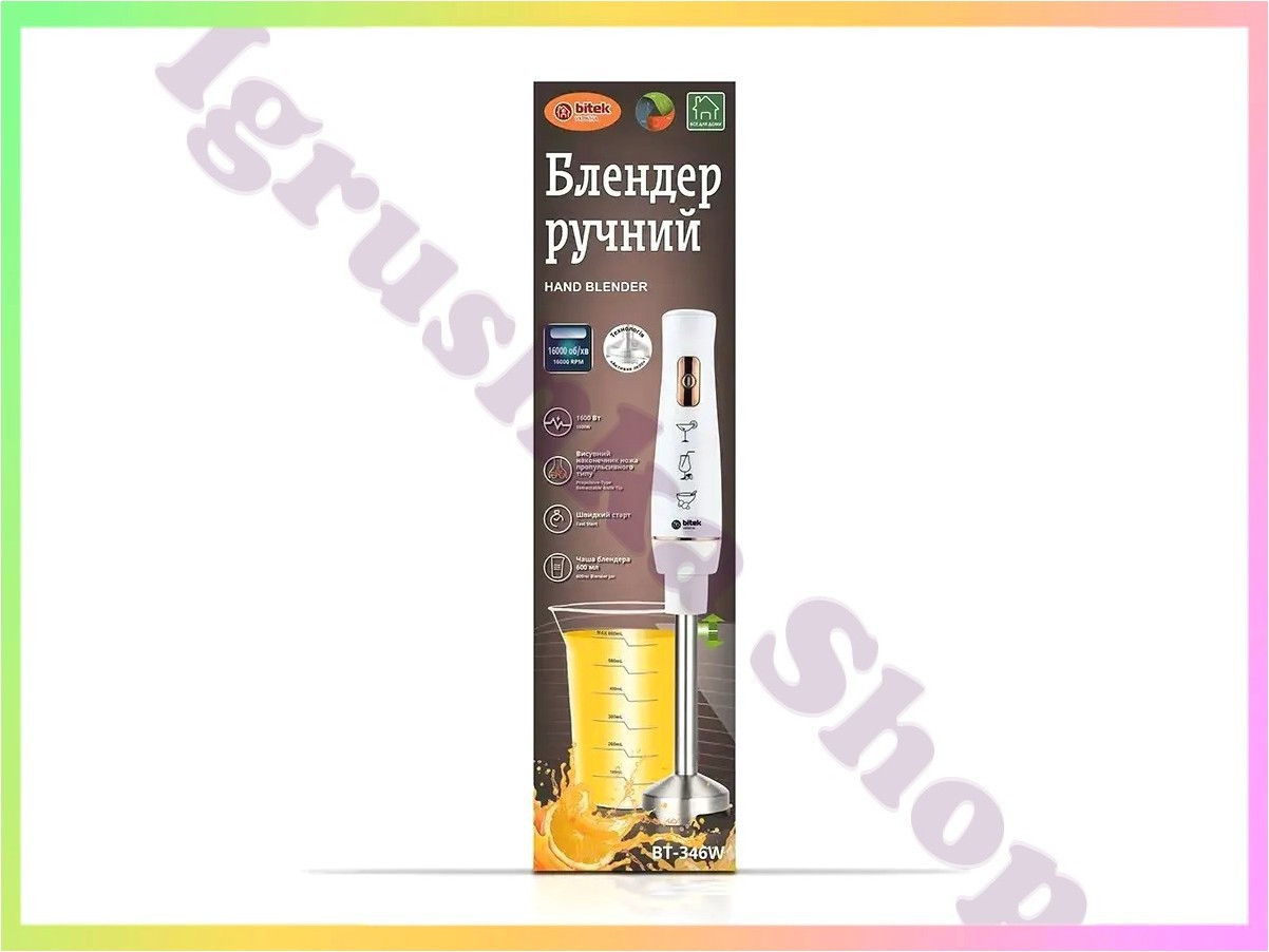 Блендер ручний понурювальний 1600Вт 600мл з чашею активне лезо для змішування соусів коктейлів кремів мусів 1шв BITEK BT-346W, фото 1
