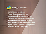 Блендер ручний занурювальний 1600Вт з чашею 600мл насадка з нержавіючої сталі, фото 4