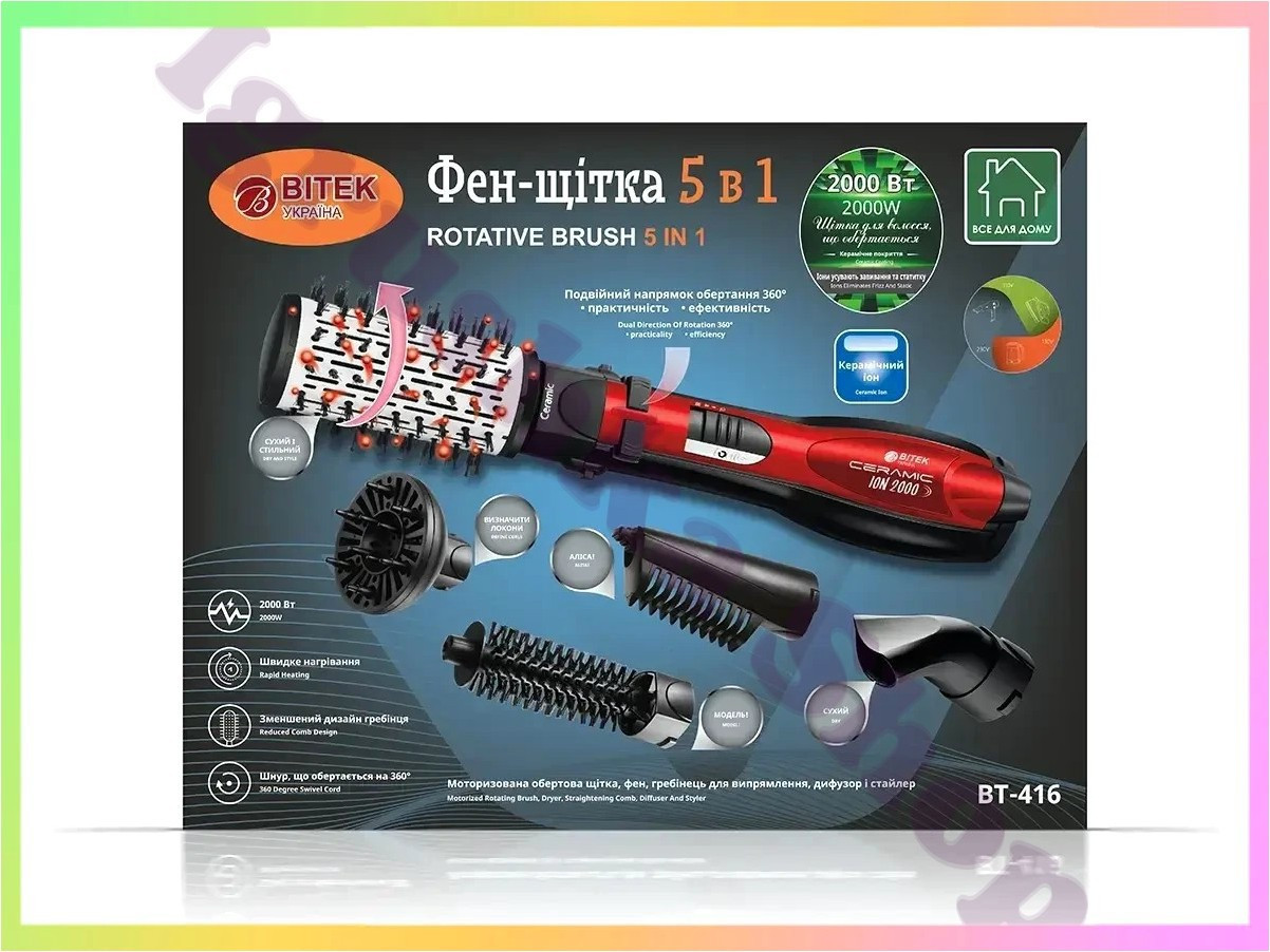 Фен щітка для волосся обертаюча 5 в 1 2000Вт для укладання завивки сушіння гребінець з гарячим повітрям, фото 1