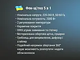 Фен щітка для волосся обертаюча 5 в 1 2000Вт для укладання завивки сушіння гребінець з гарячим повітрям, фото 2