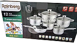 Набір кухонного посуду Rainberg RB-601 12 предметів з нержавіючої сталі, фото 2