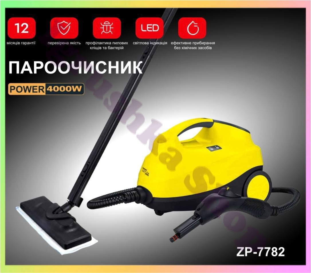 Пароочисник 4000Вт Zepline ZP7782 Жовтий парогенератор пароочисник для дому побутовий очищувач парою, фото 1