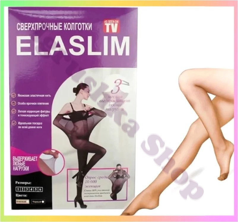 Надміцні капронові колготки ELASLIM 40 DEN стійкі до розривів., фото 1