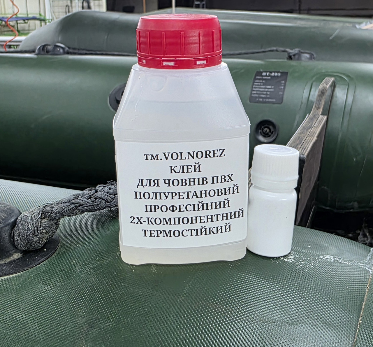 Клей для Лодок Човнів ПВХ 250 мл. 2Х-компонентний Поліуретановий Термостійкий ПЕ, фото 1