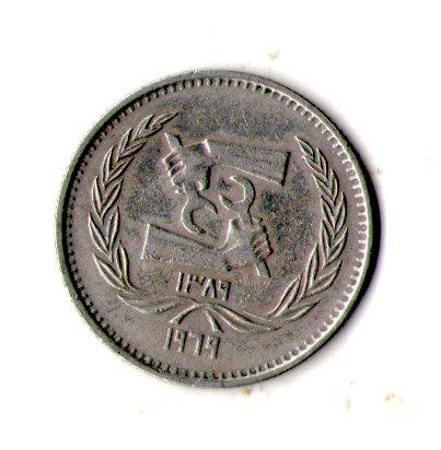 Єгипет 5 піастрів, 1969 50 років Міжнародній організації праці Мідно-нікелевий сплав, 4.5g, ø 25mm №3162, фото 1