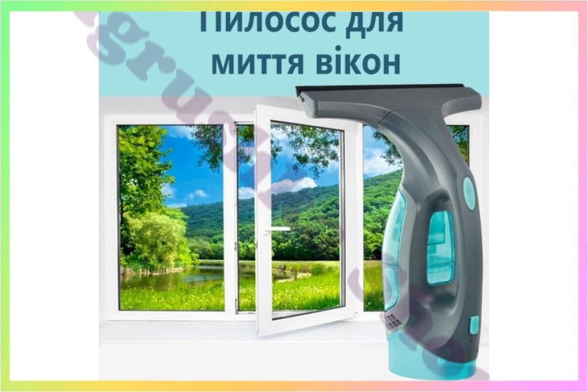 Миючий пилосос для окон та зеркал GCL-01 очищувач для скляних поверхонь компактний ефективний без розлучень, фото 1