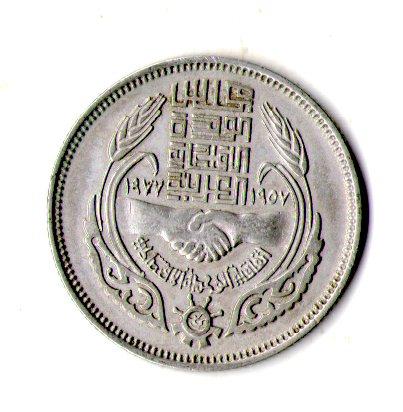 Єгипет 10 піастрів, 1977 20 років Економічному союзу Мідно-нікелевий сплав, 6g, ø 27mm №2608, фото 1