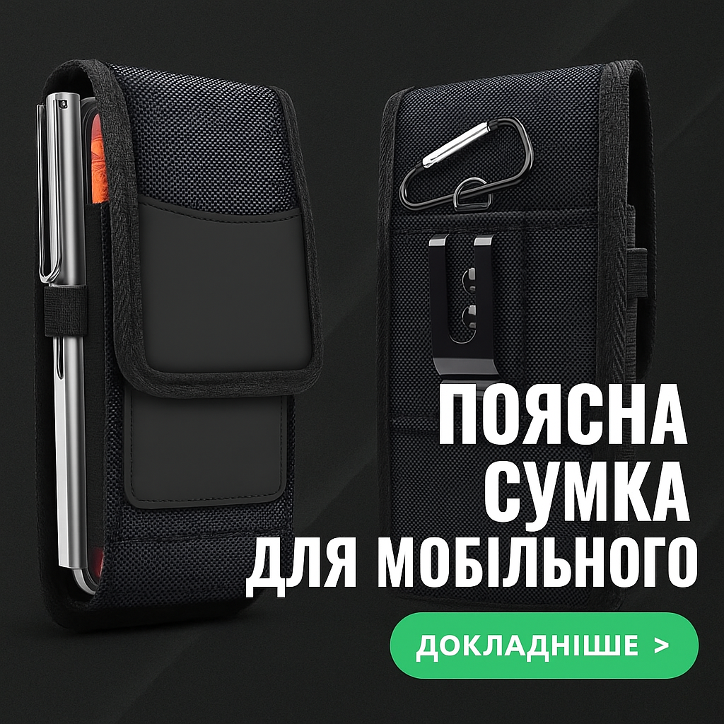 Сумка для мобільного телефону 3,5-6,3 дюймів Оксфорд Чохол, фото 1