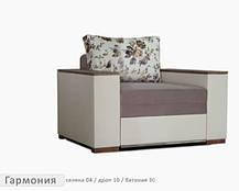 Крісло розкладне Гармонія мини (Єврософ/Eurosof)  (сп.м.: 65х150) мм