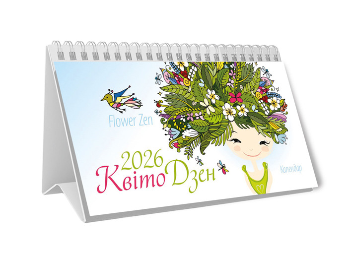 Календар пірамідка Квітодзен 2026 ідеальний помічник для організації часу, фото 1