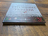 Книга Національна кулінарна спадщина України, фото 5