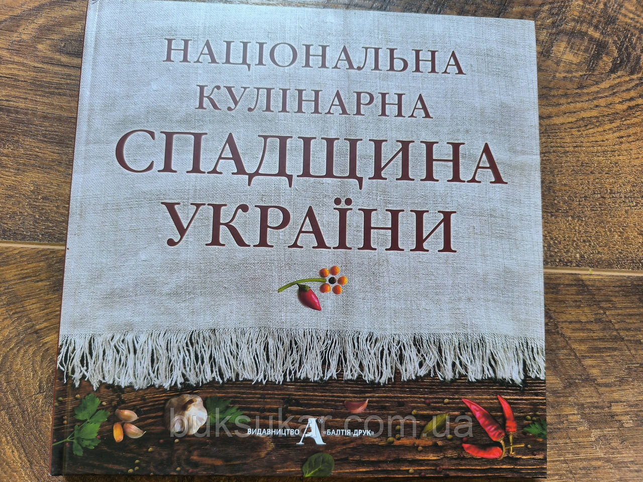 Книга Національна кулінарна спадщина України, фото 1