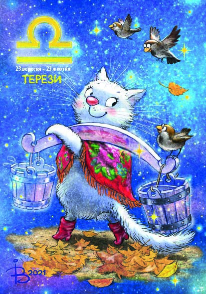 Набір кишенькових календарів тиснення Астрокотики 2026