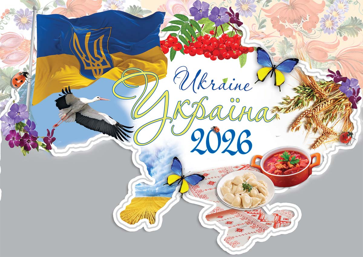 Календар Лаунж 2026 Україна, фото 1
