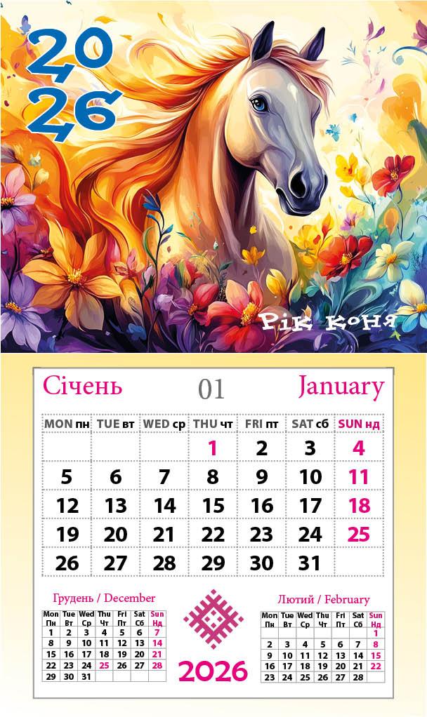 Календар-магніт 2026 Казковий кінь у царстві пелюсток