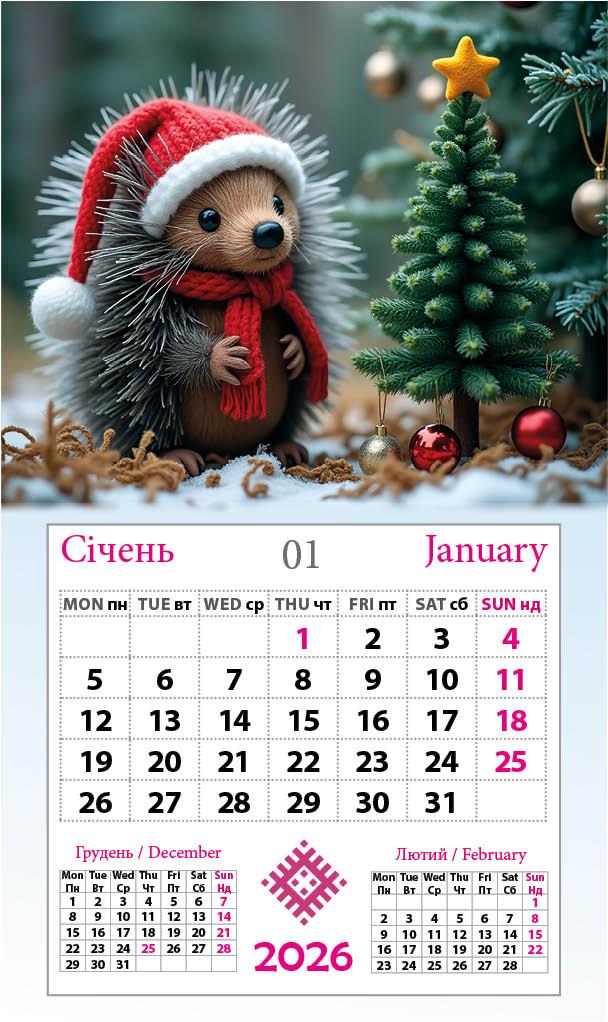 Календар-магніт 2026 Новорічний їжачок