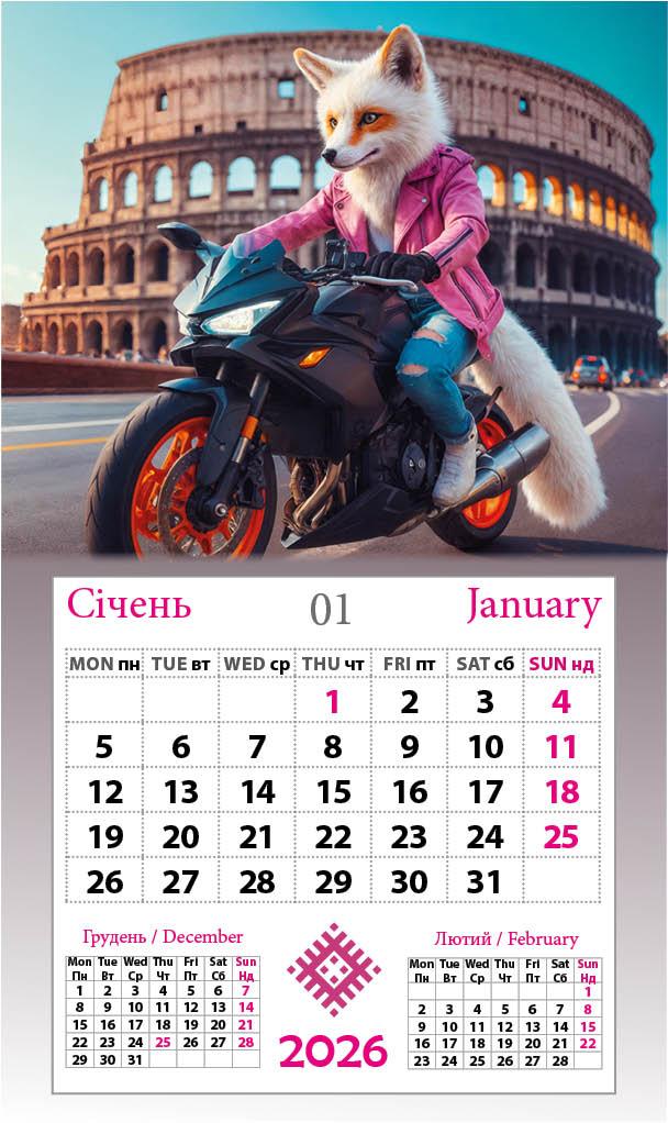 Календар-магніт 2026 Драйвовий лис у Римі